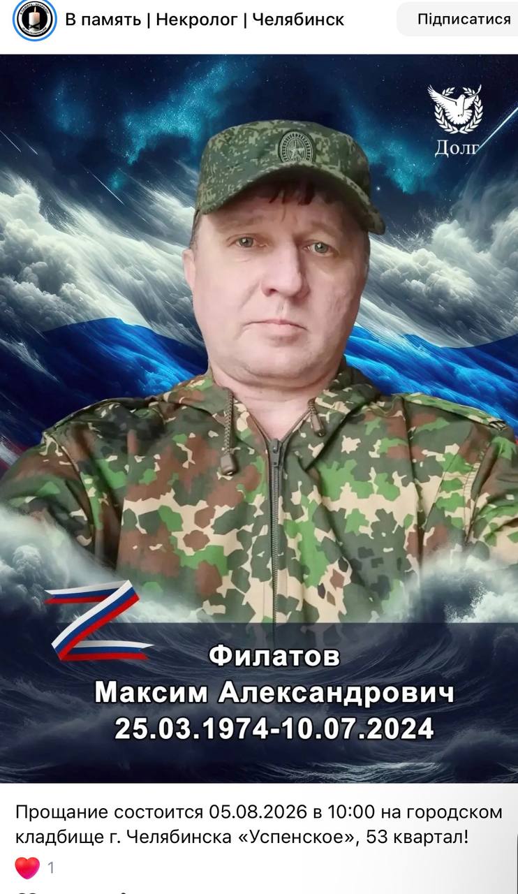 Филатов Максим Александрович