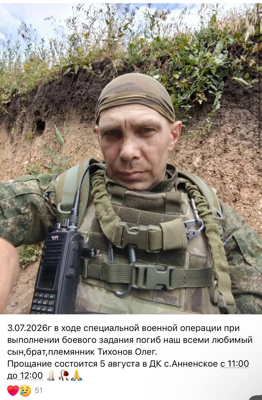 Тихонов Олег