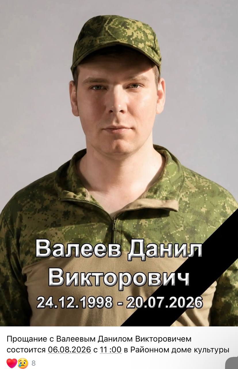 Валеев Данил Викторович
