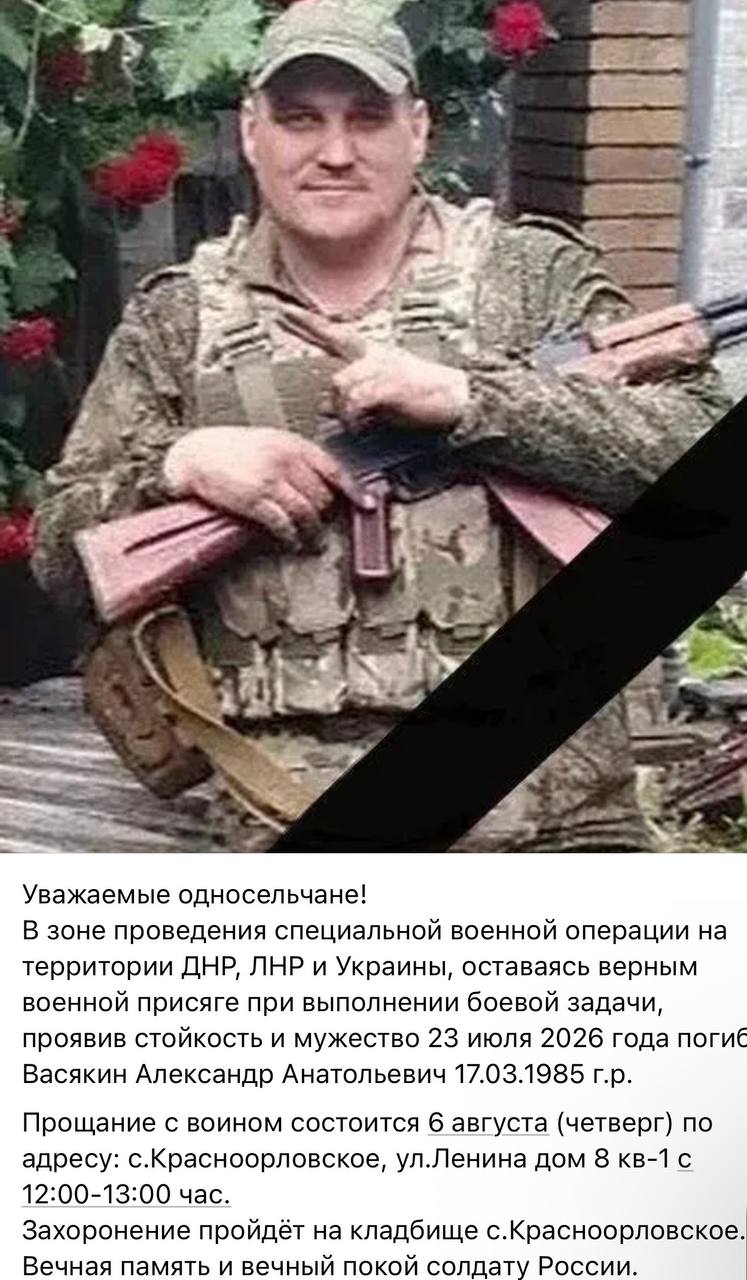 Васякин Александр Анатольевич