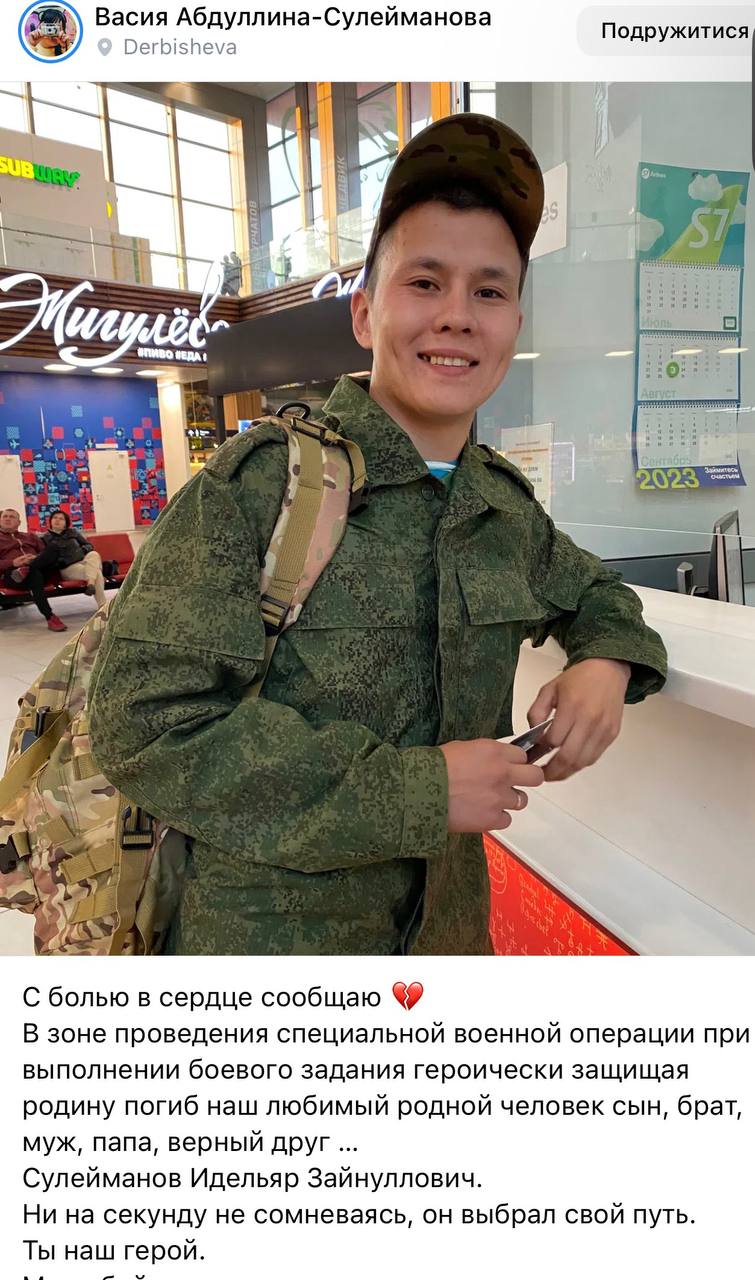 Сулейманов Идельяр Зайнуллович