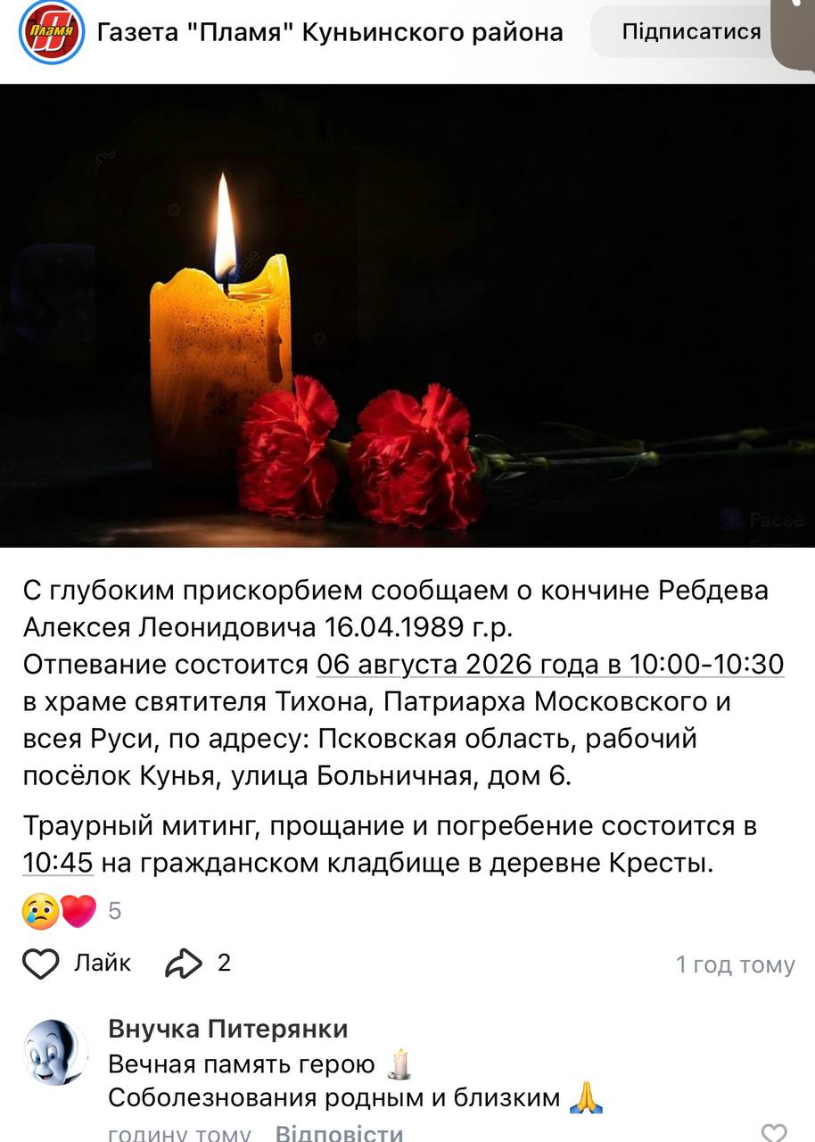 Ребдев Алексей Леонидович