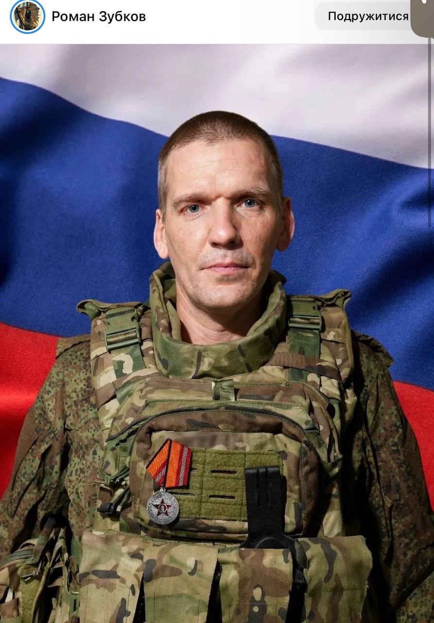 Зубков Станислав Александрович