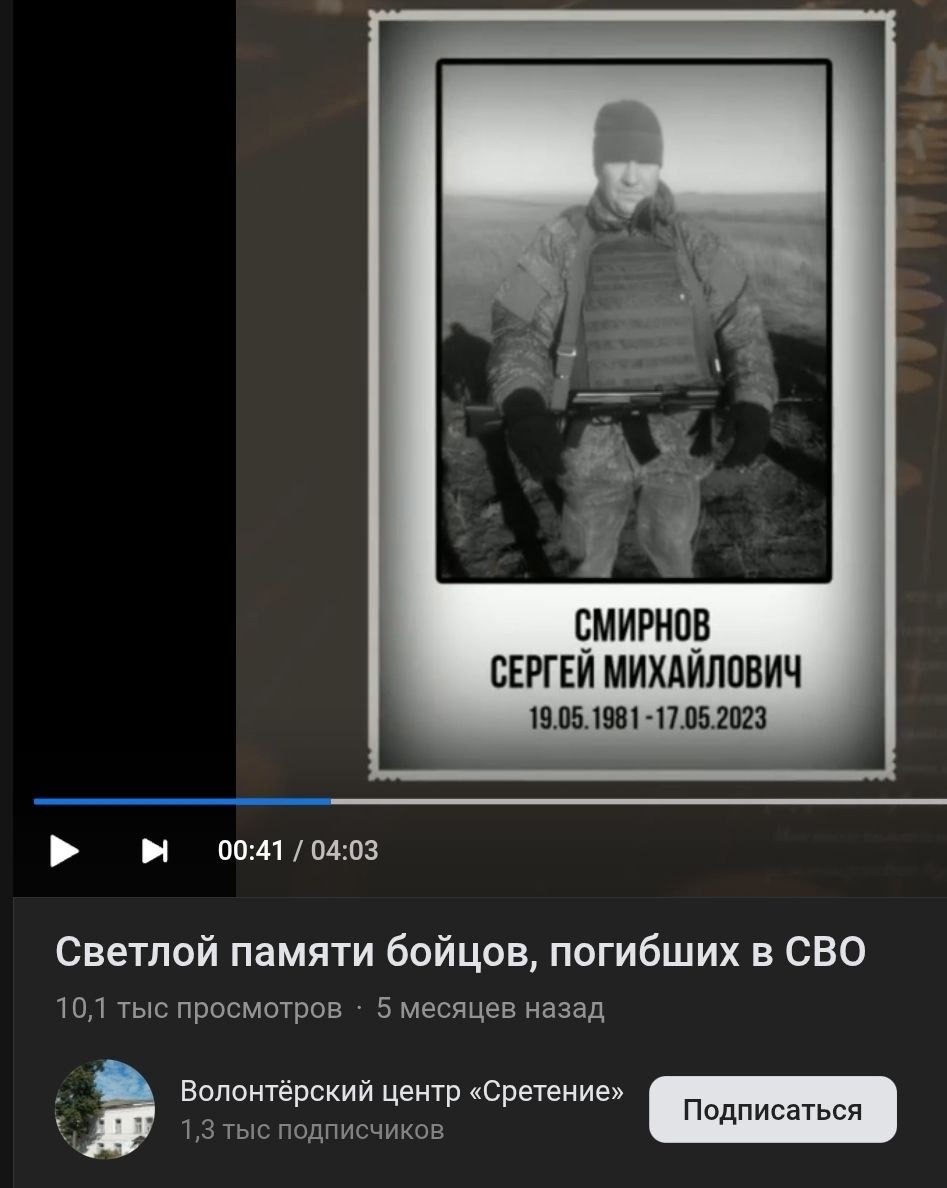 Смирнов Сергей Михайлович