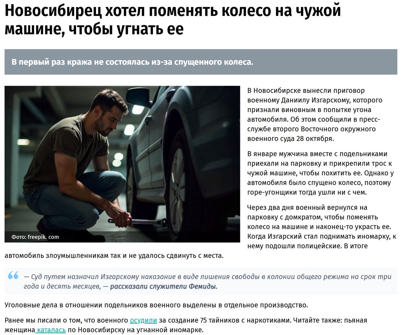 Изгарский Даниил Александрович