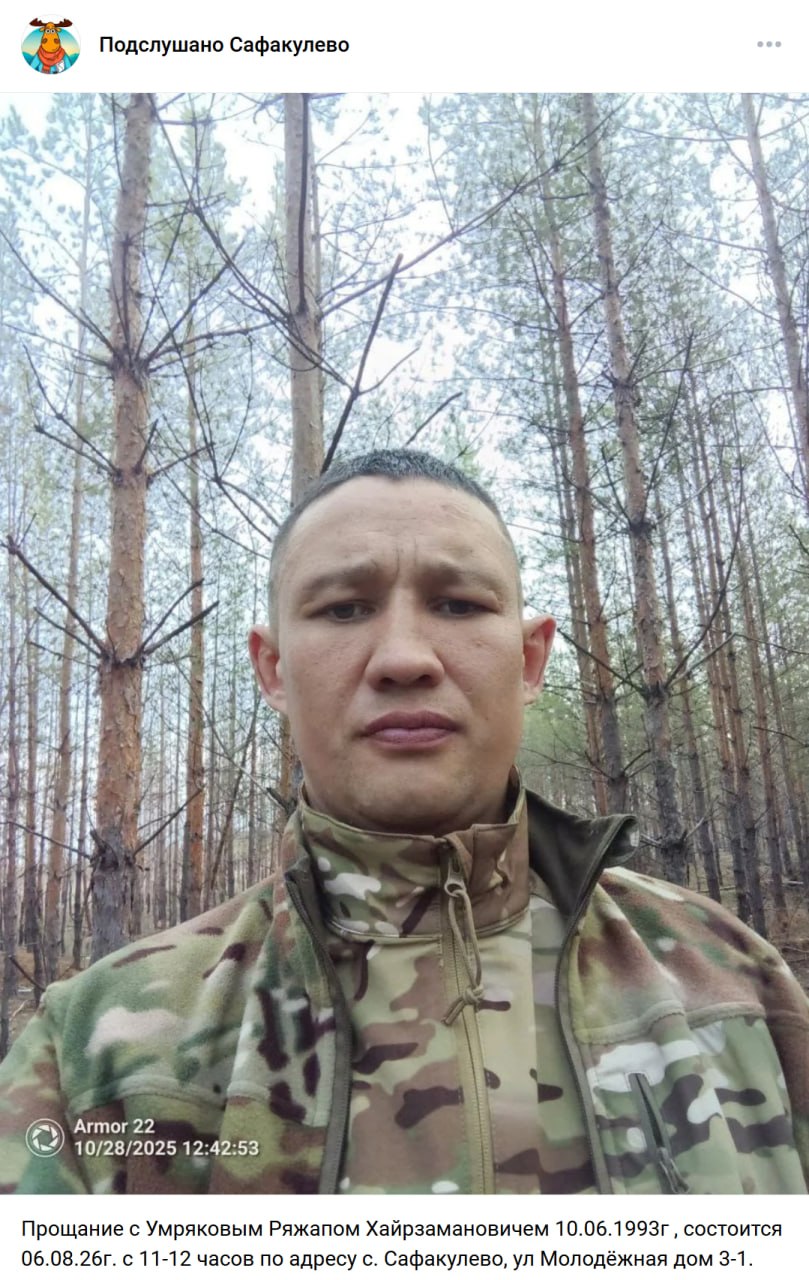 Умряков Ряжап Хайрзаманович