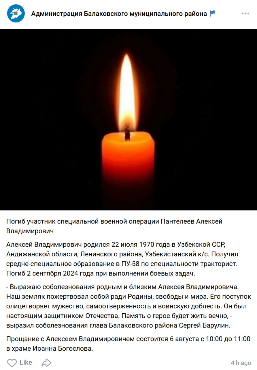 Пантелеев Алексей Владимирович