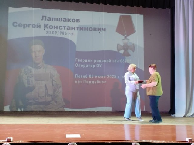 Лапшаков Сергей Константинович