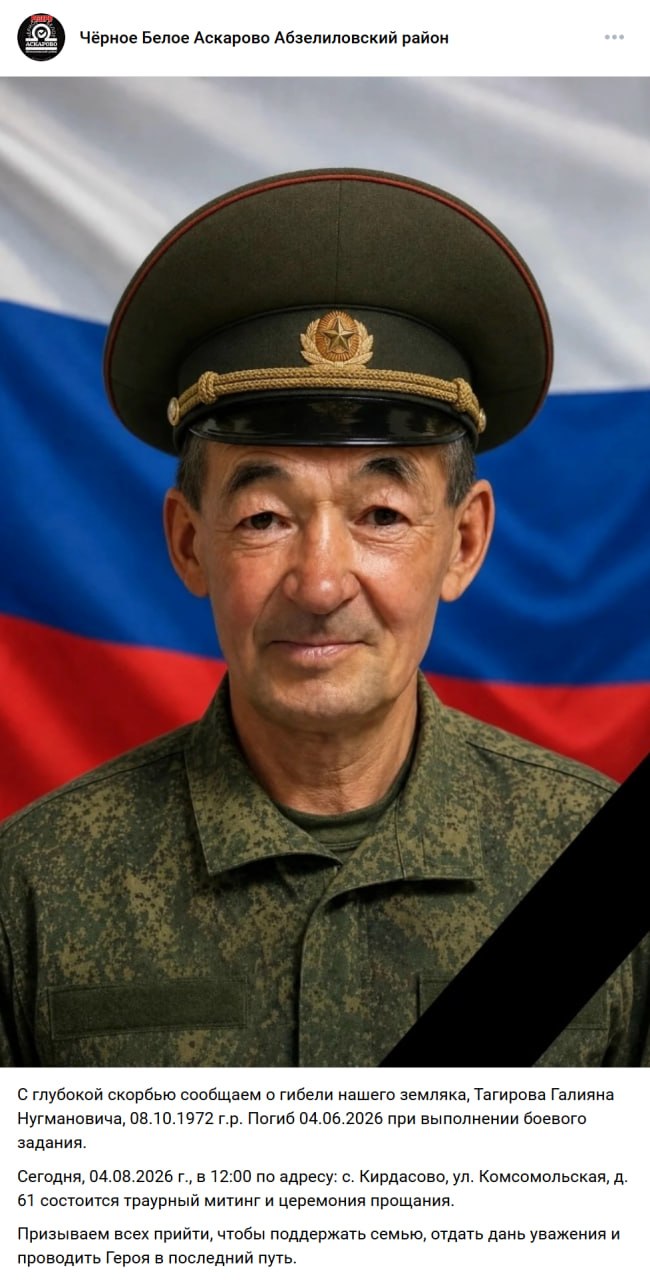 Тагиров Галиян Нугманович