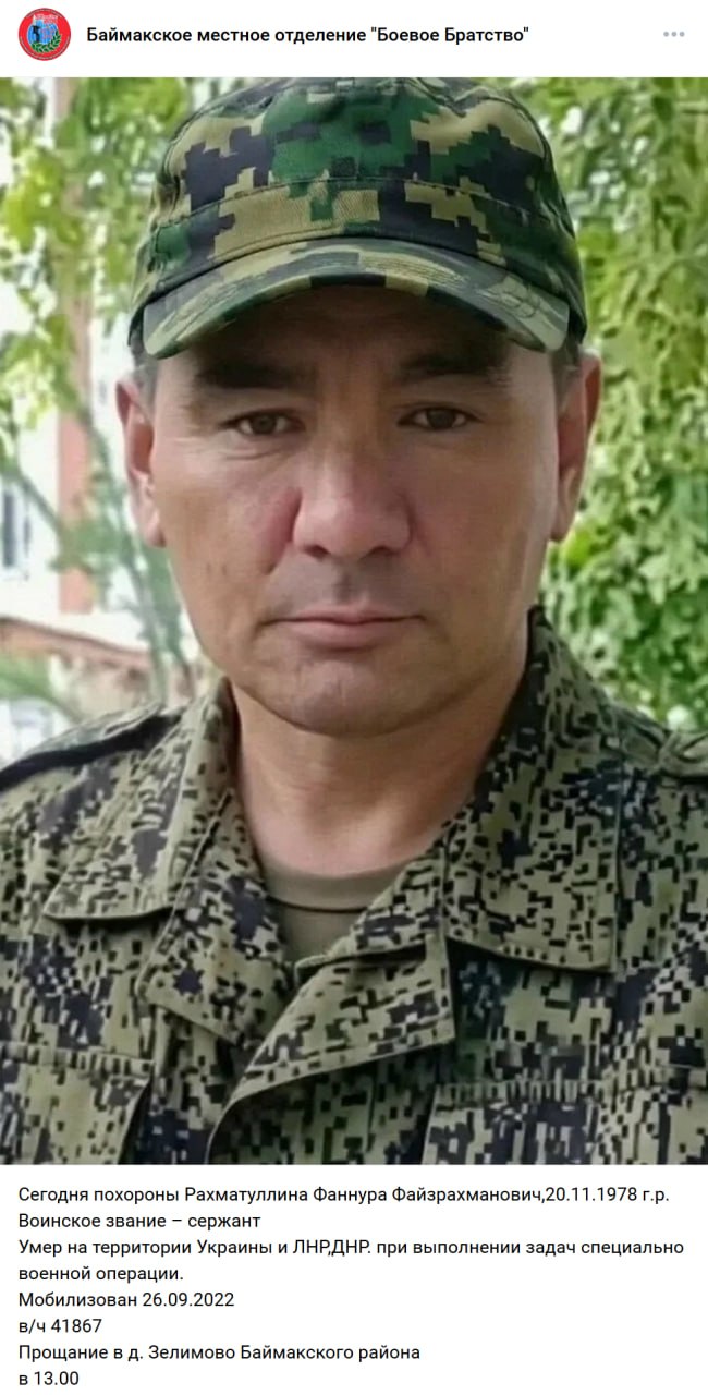 Рахматуллин Фаннур Файзрахманович