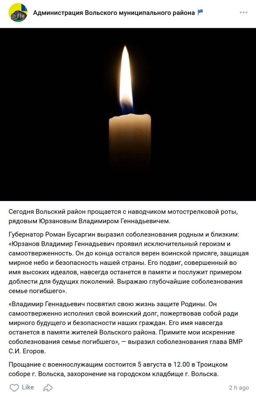 Юрзанов Владимир Геннадьевич