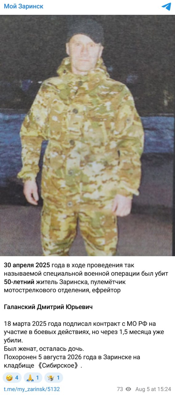 Галанский Дмитрий Юрьевич