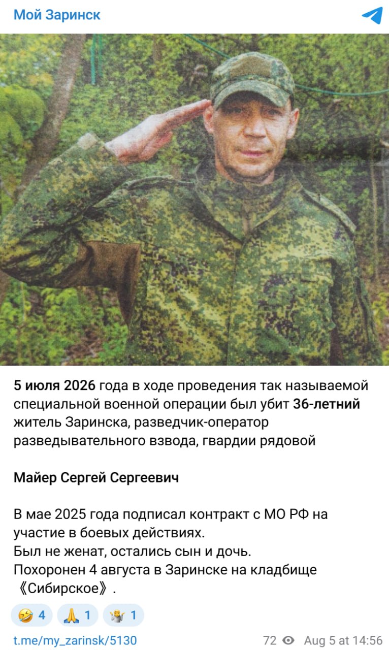 Майер Сергей Сергеевич