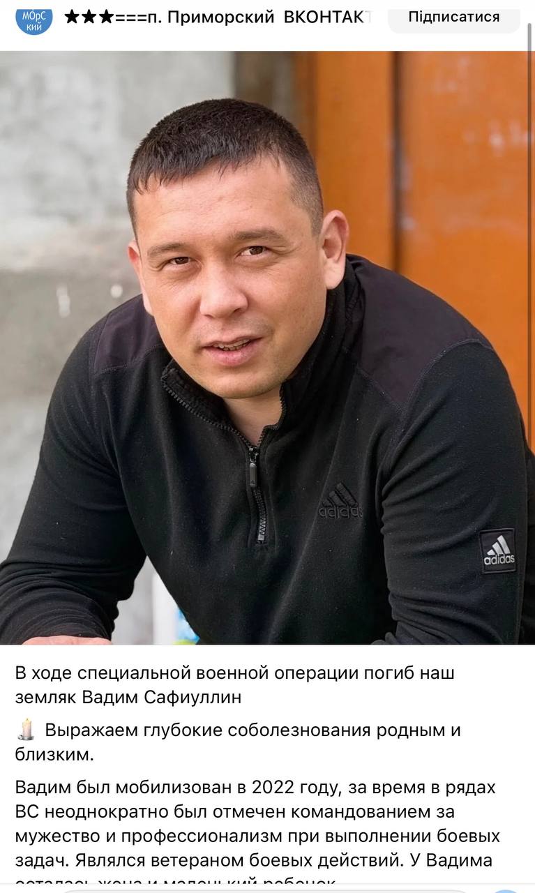 Сафиуллин Вадим