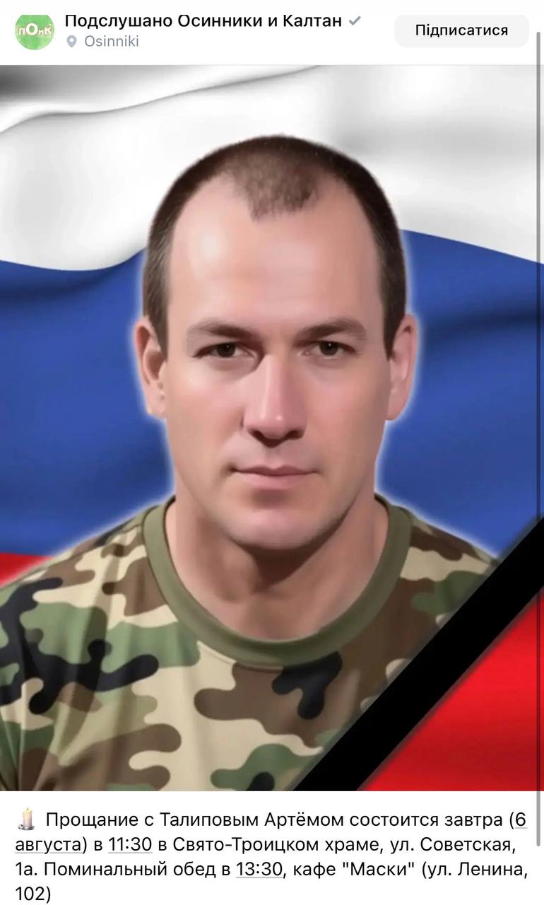 Талипов Артём