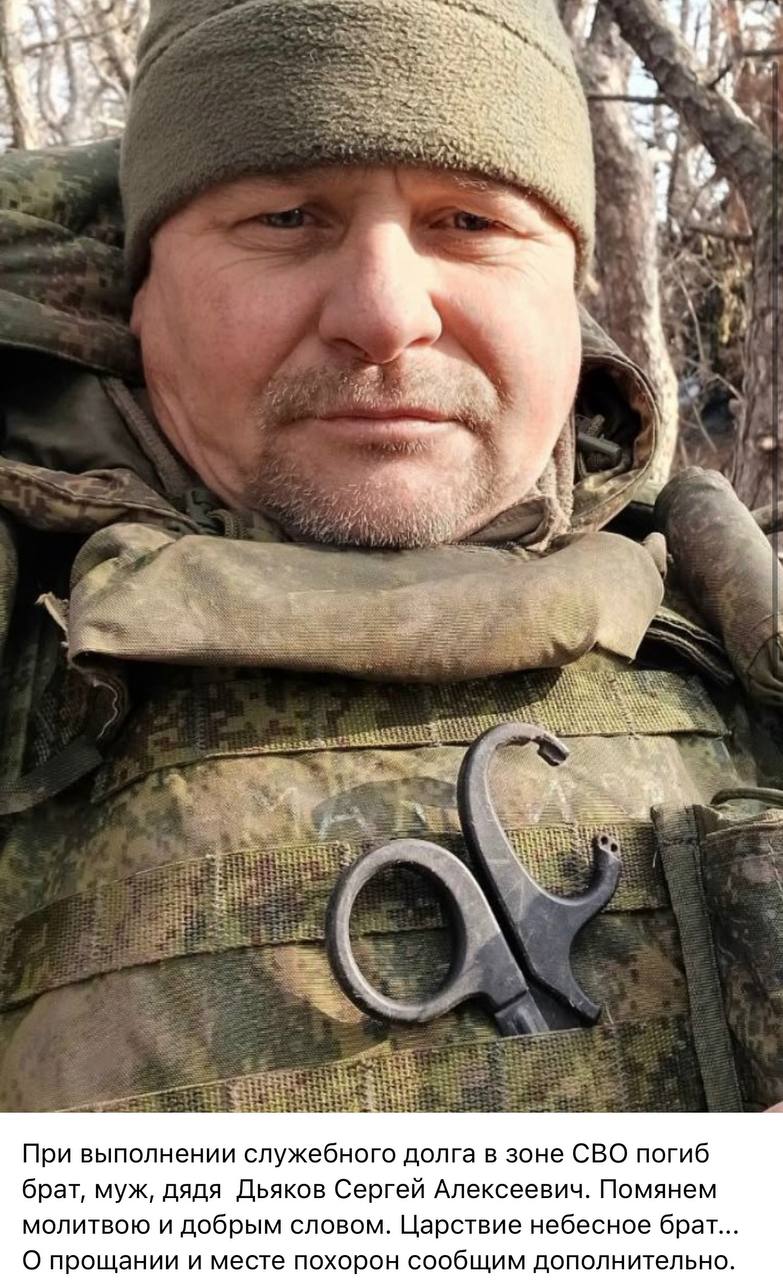 Дьяков Сергей Алексеевич