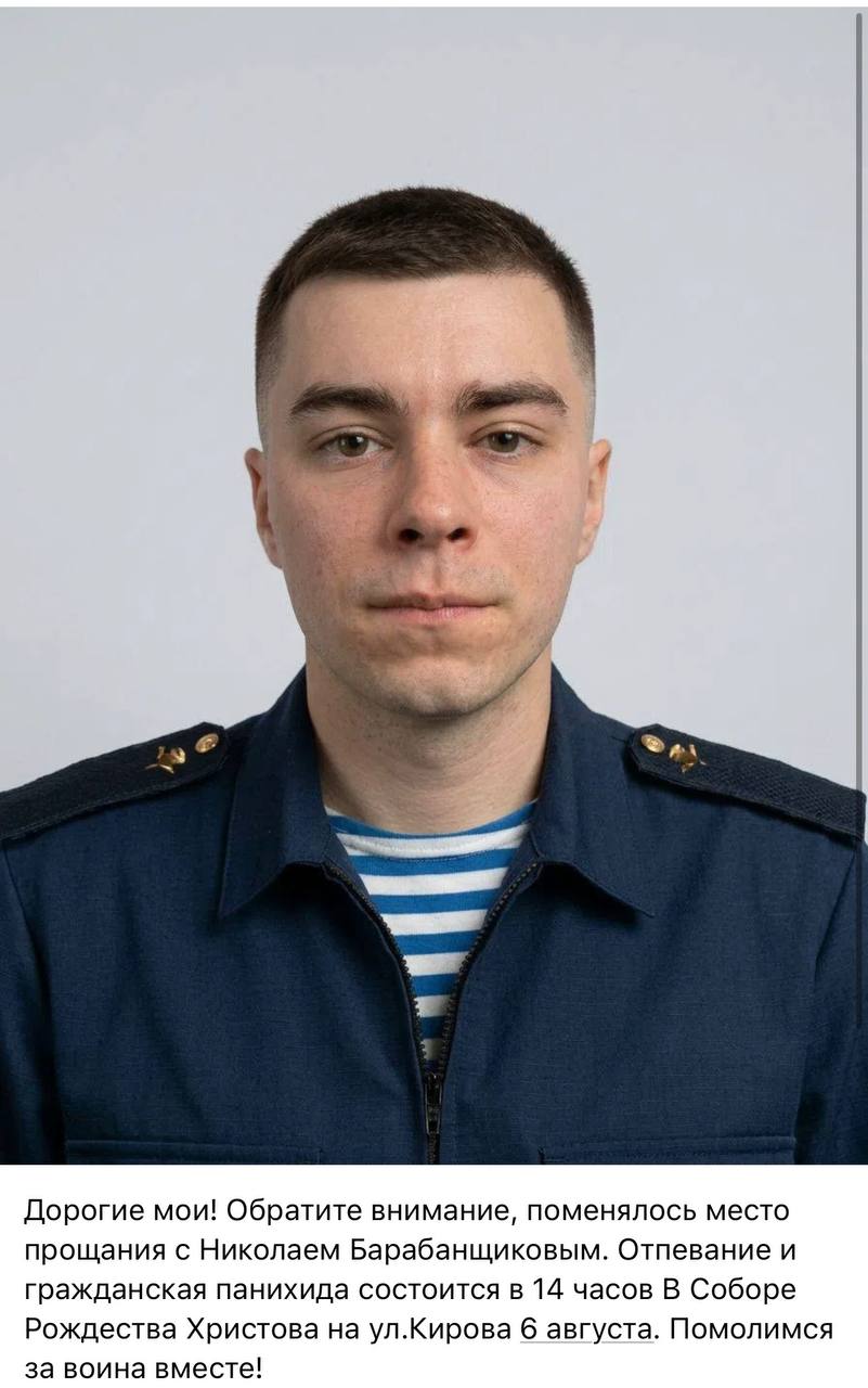 Барабанщиков Николай