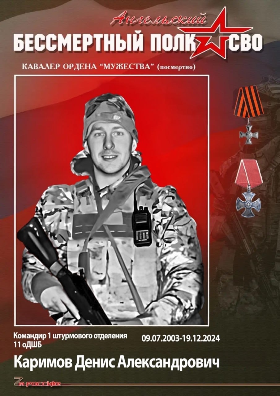 Каримов Денис Александрович