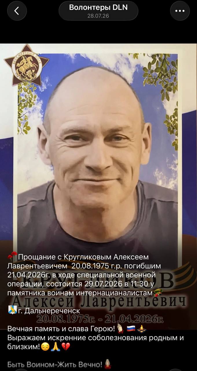 Кругликов Алексей Лаврентьевич