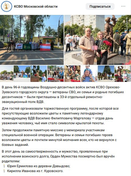 Ермилов Юрий Борисович
