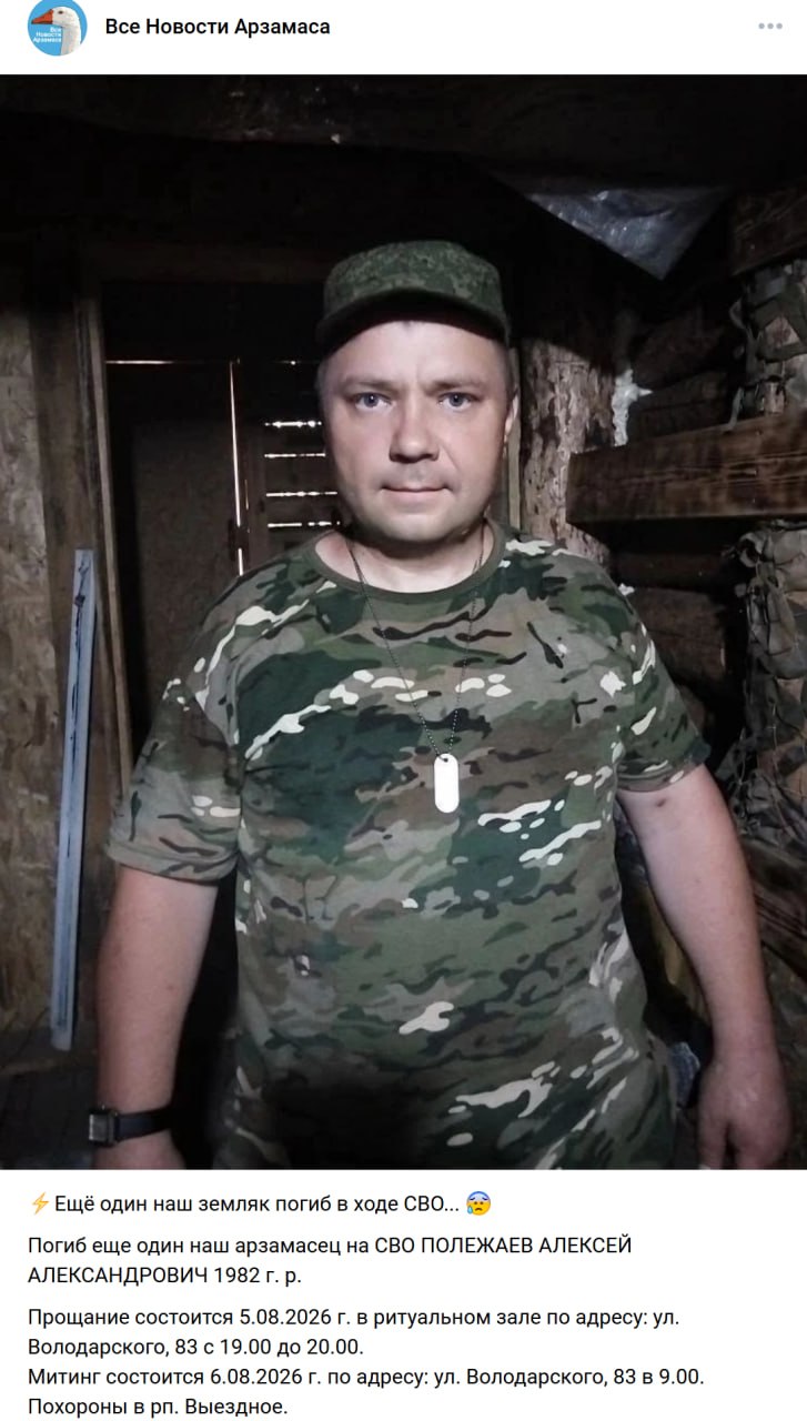 Полежаев Алексей Александрович