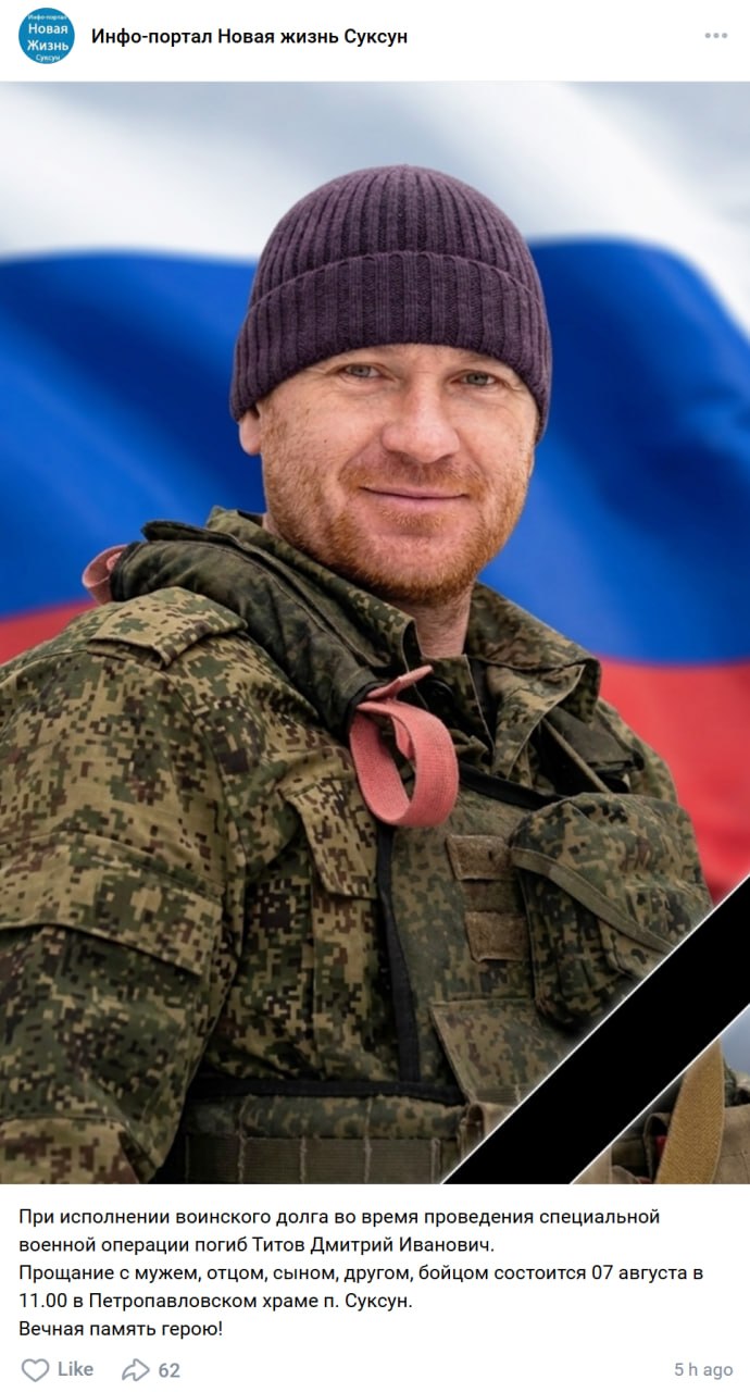 Титов Дмитрий Иванович
