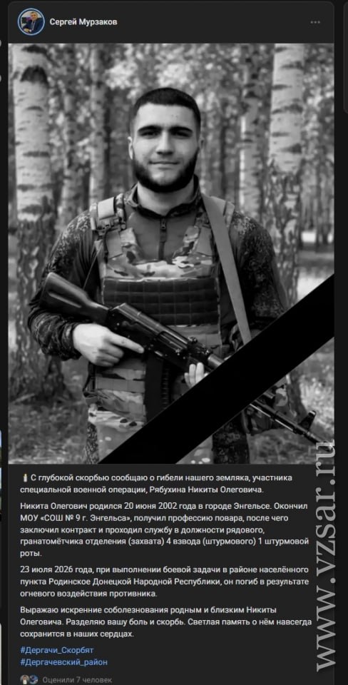 Рябухин Никита Олегович