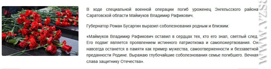 Маймуков Владимир Рафикович