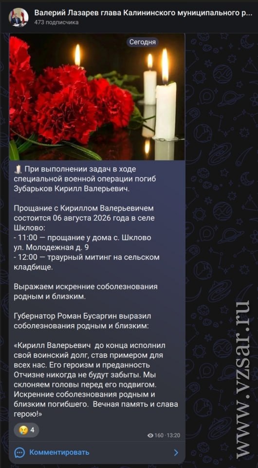 Зубарьков Кирилл Валерьевич