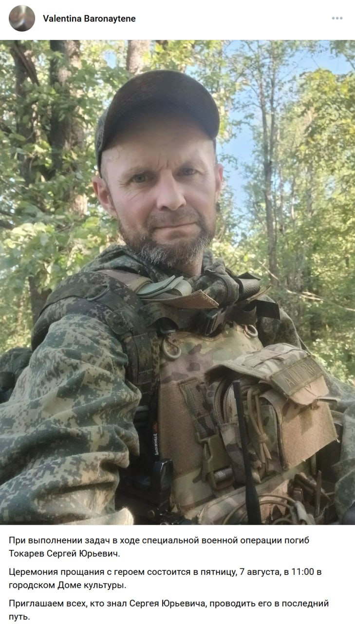 Токарев Сергей Юрьевич