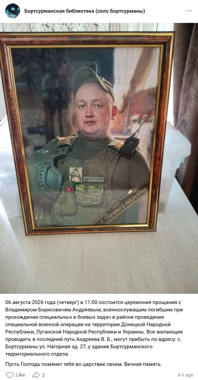 Андреев Владимир Борисович