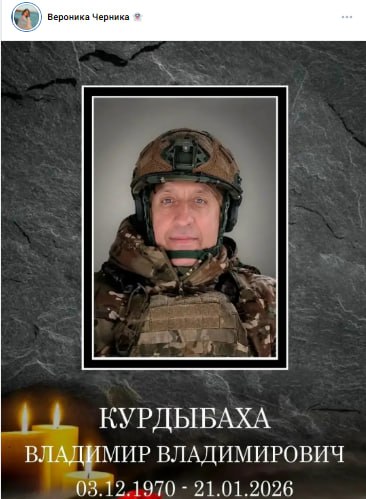 Курдыбаха Владимир Владимирович