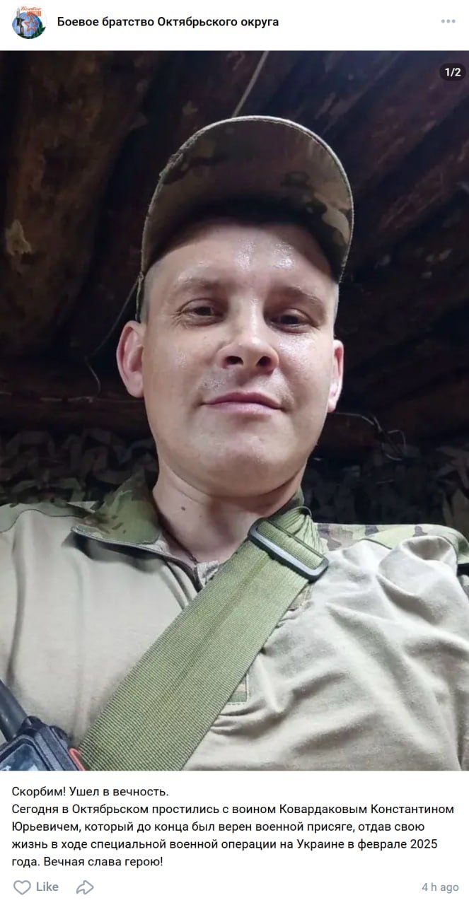 Ковардаков Константин Юрьевич