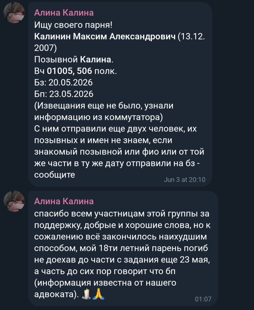 Калинин Максим Александрович