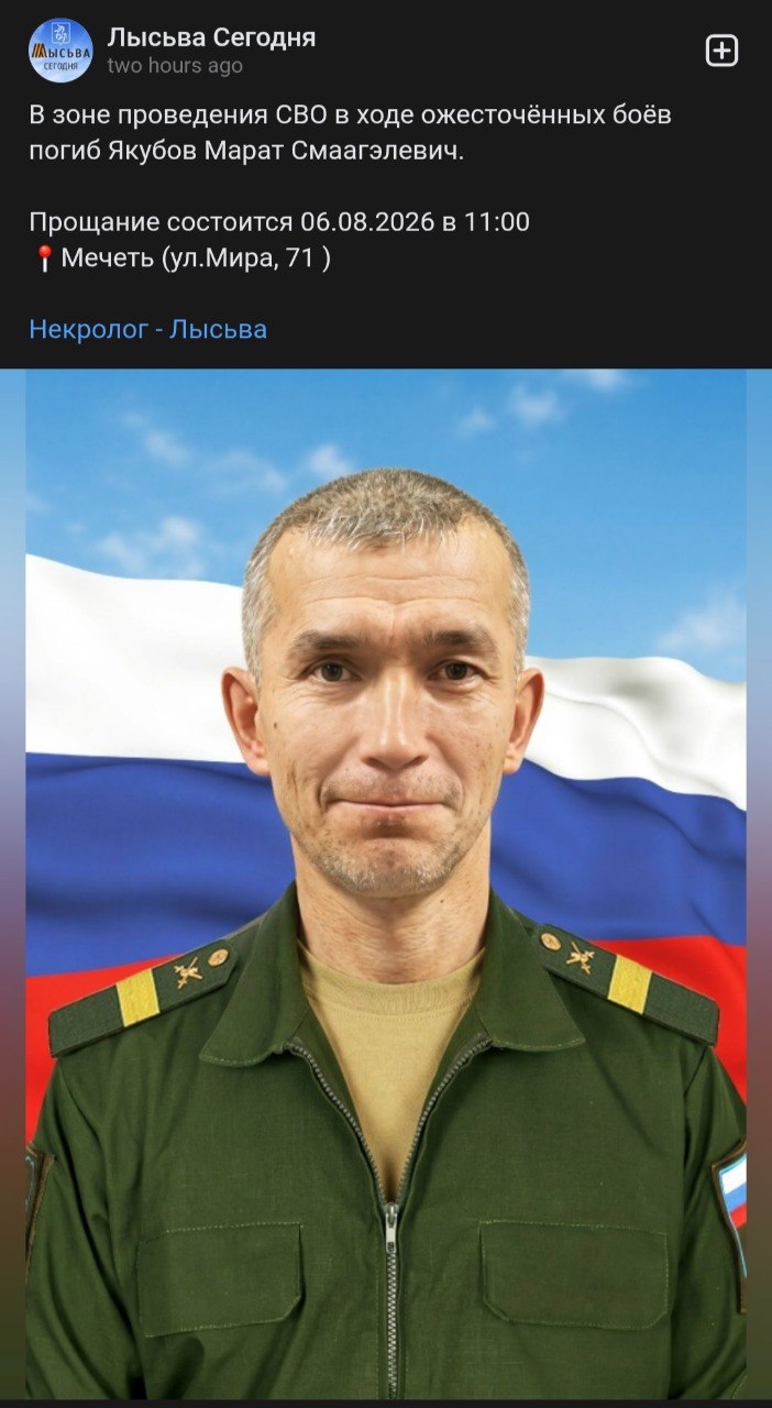 Якубов Марат Смаагэлевич