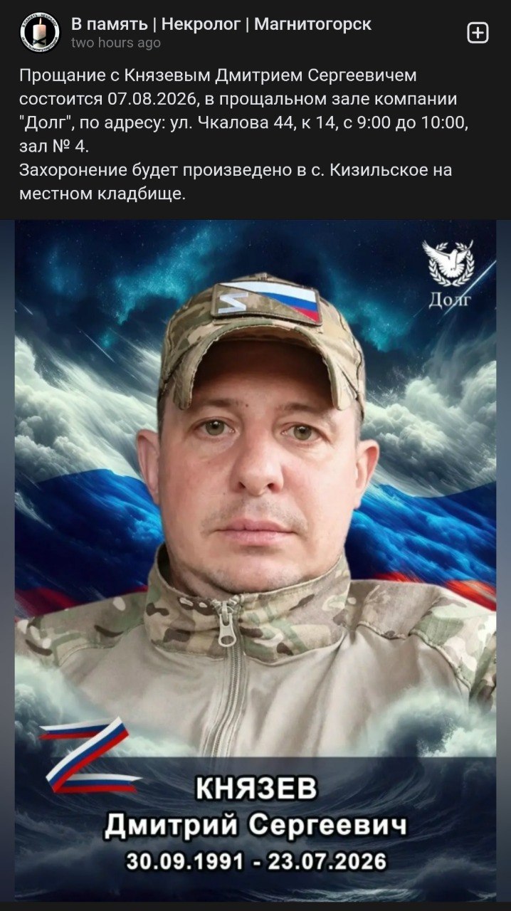 Князев Дмитрий Сергеевич