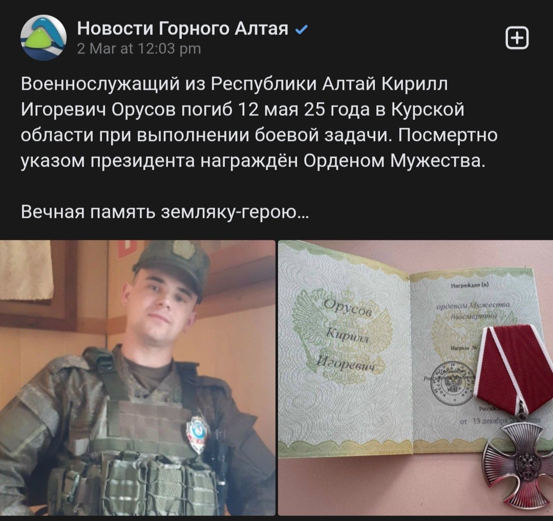Орусов Кирилл Игоревич