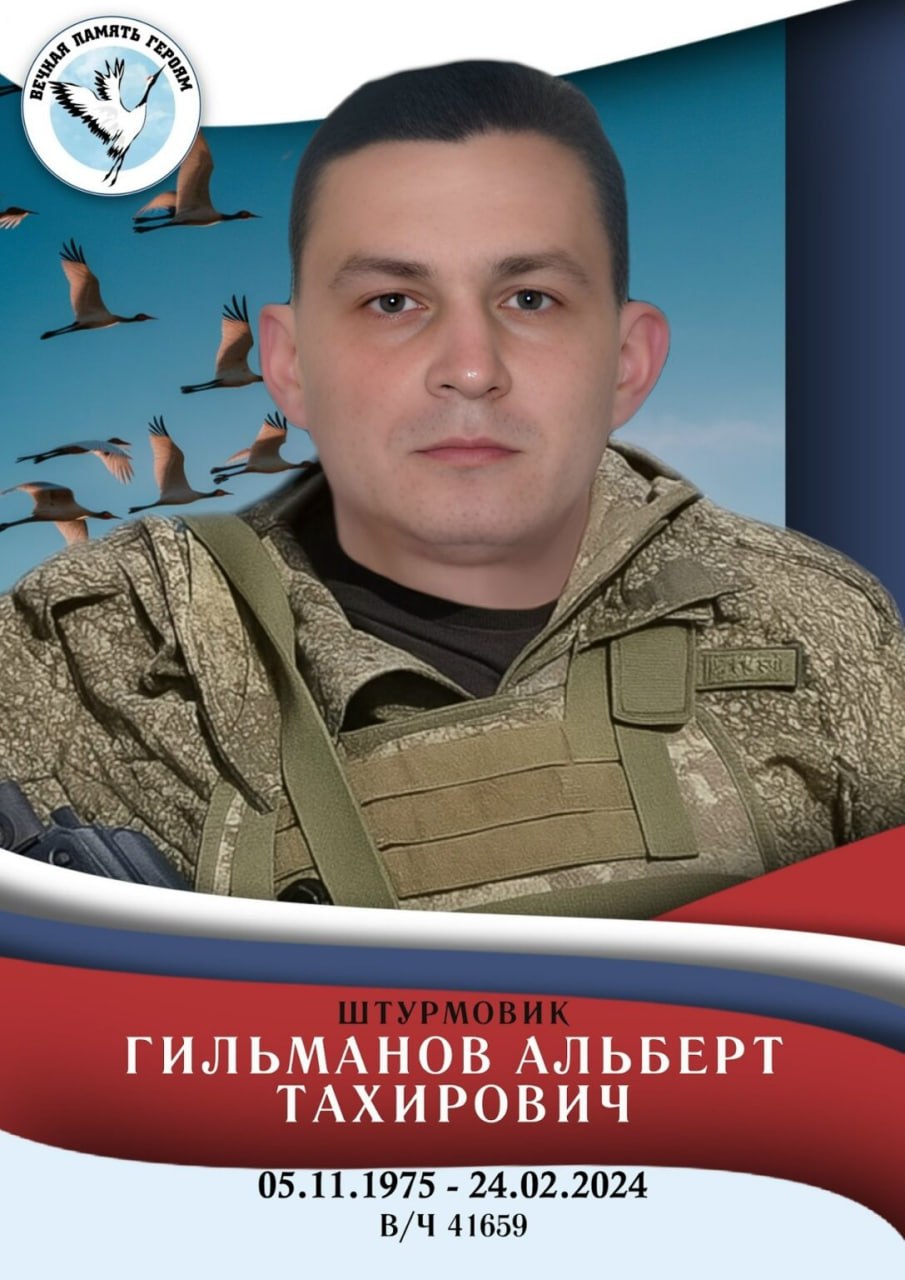 Гильманов Альберт Тахирович