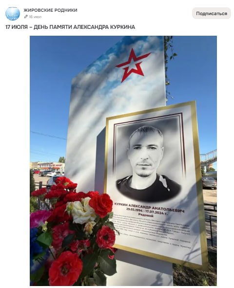 Куркин Александр Анатольевич