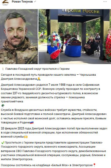 Чернышов Дмитрий Александрович