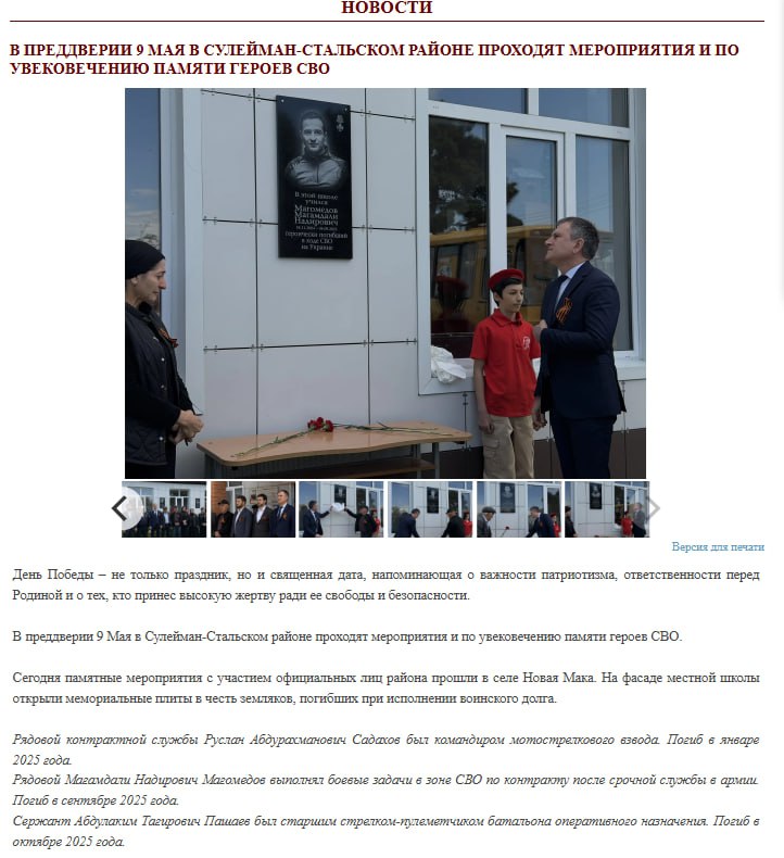 Магомедов Магамдали Надирович