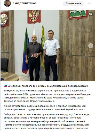 Тагиров Шафи Рамалданович