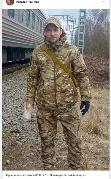 Иванов Николай Иванович