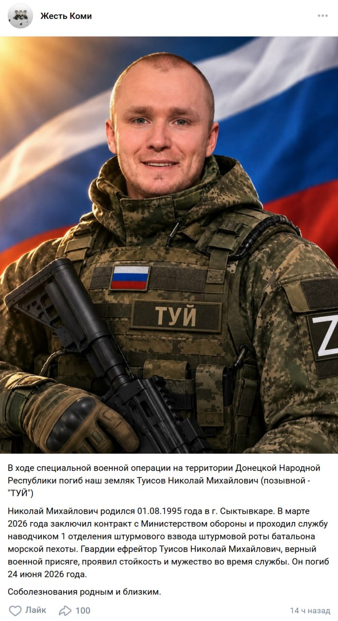 Туисов Николай Михайлович