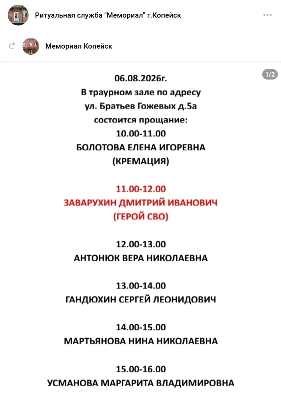 Заварухин Дмитрий Иванович