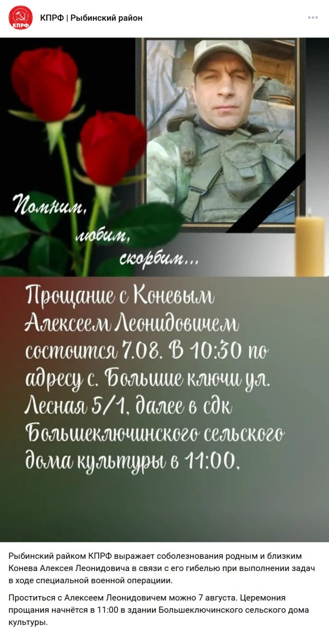 Конев Алексей Леонидович
