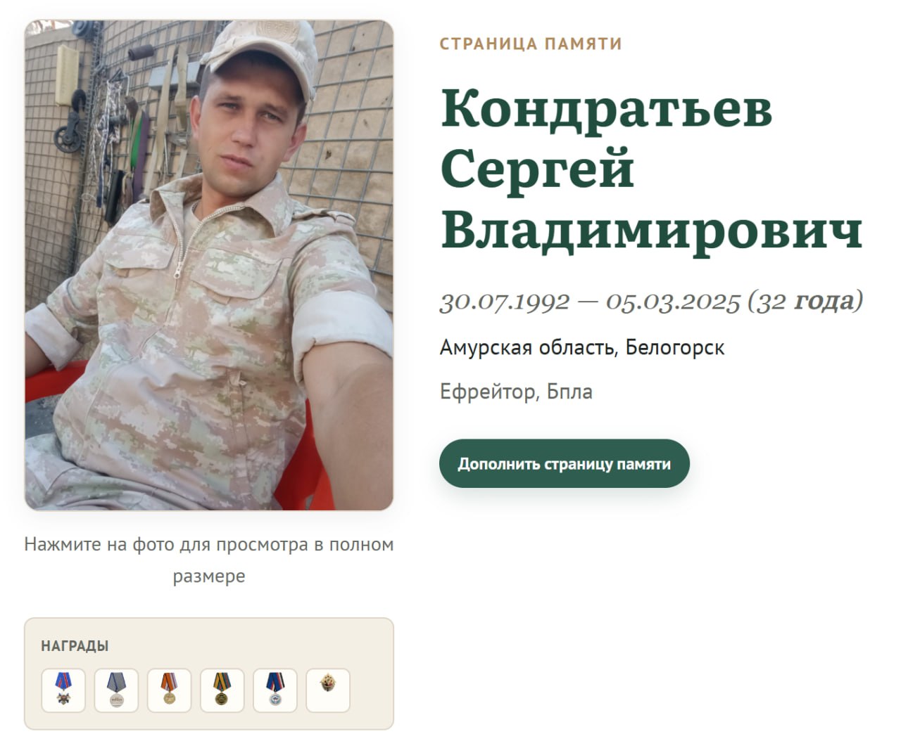Кондратьев Сергей Владимирович