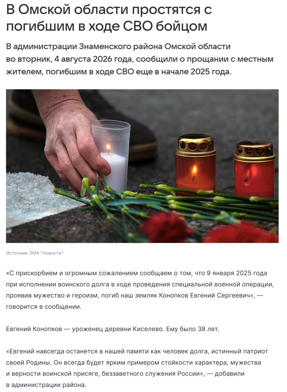 Конопков Евгений Сергеевич
