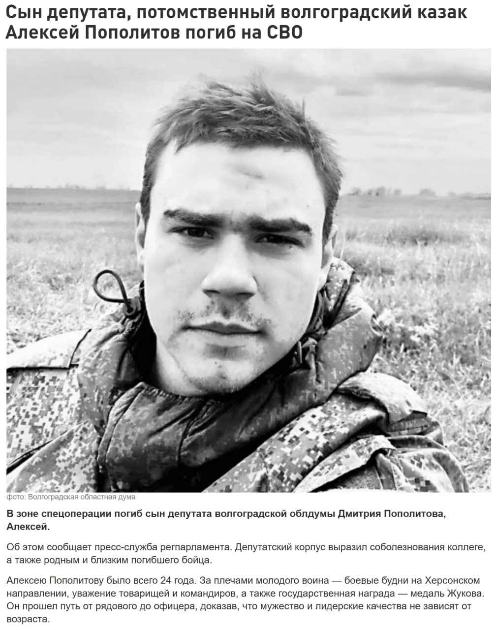 Пополитов Алексей Дмитриевич