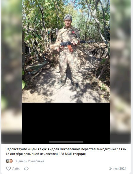 Авчук Андрей Николаевич